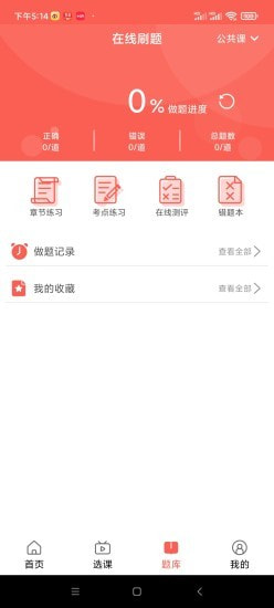 学培课堂手机软件app截图