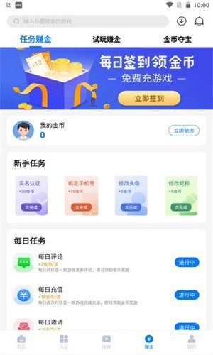 清都手游app手机软件app截图