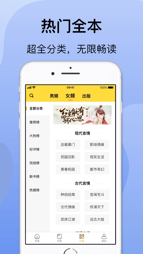 袋熊小说手机软件app截图