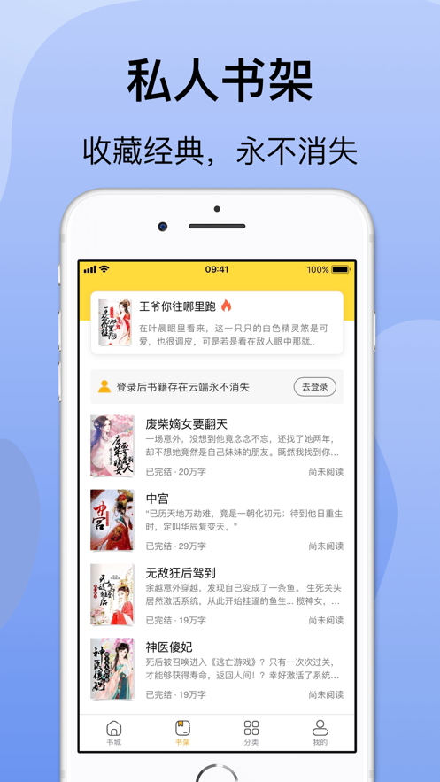 袋熊小说手机软件app截图