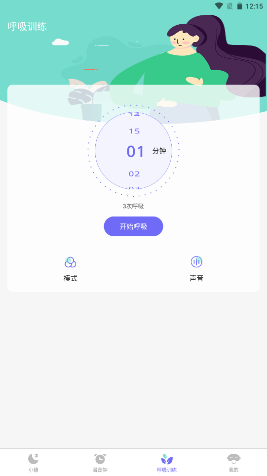 小牛睡眠手机软件app截图