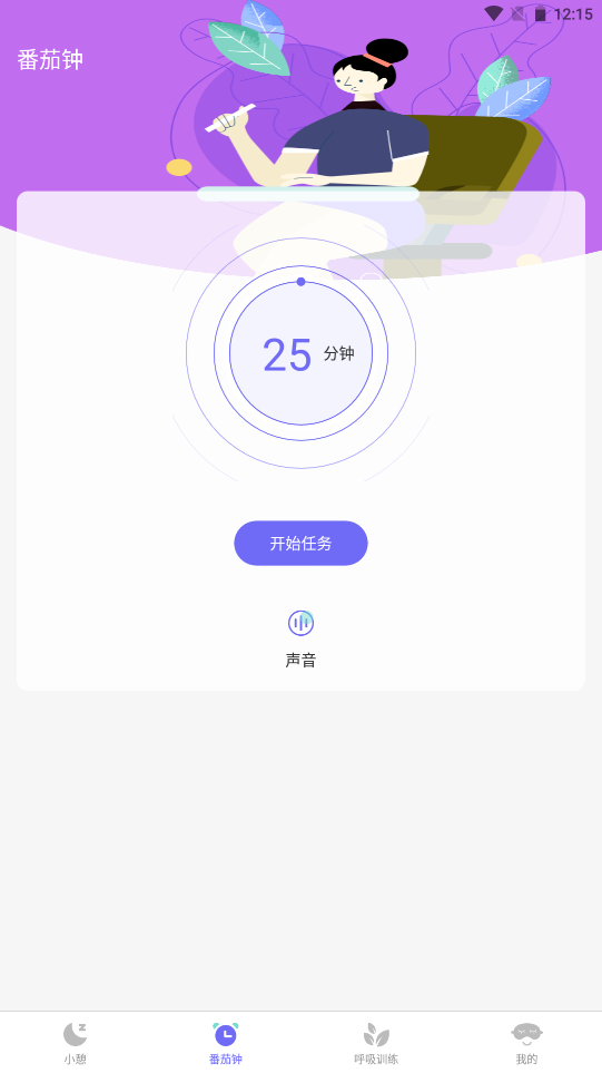 小牛睡眠手机软件app截图