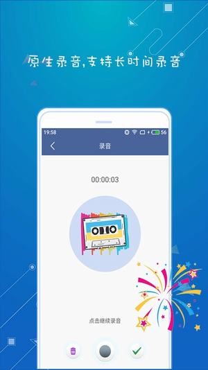 万能变声器苹果版手机软件app截图