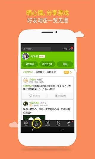 4399游戏盒最新版手机软件app截图