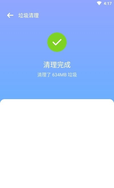 闪寻WiFi手机软件app截图