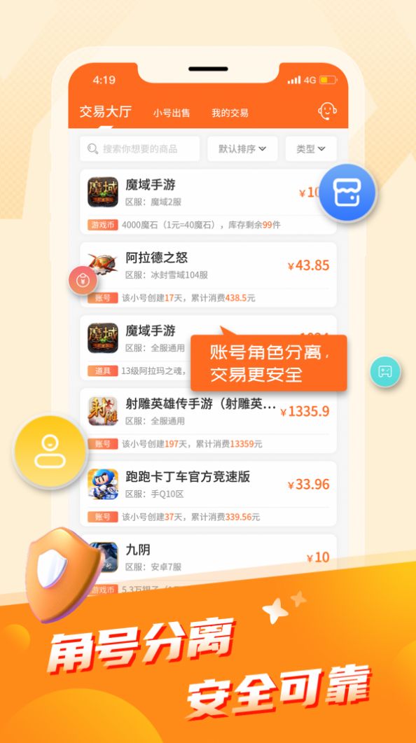 节点游戏手机软件app截图