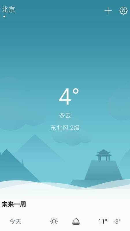 快天气红包版手机软件app截图