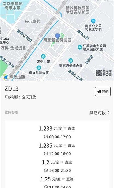 鲤程充电app手机软件app截图