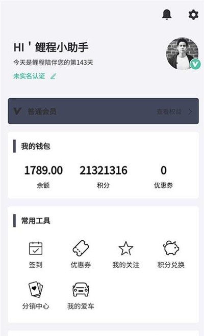 鲤程充电app手机软件app截图