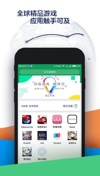 谷歌应用商店手机软件app截图