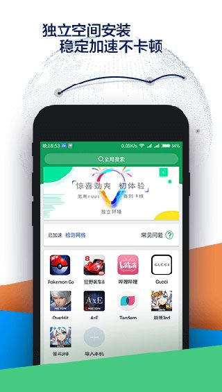 谷歌应用商店手机软件app截图