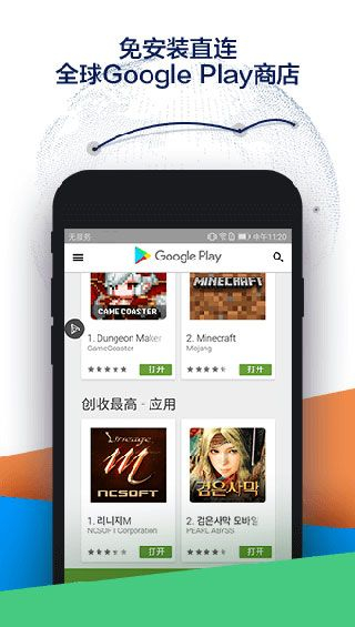 playstore app install apk手机软件app截图