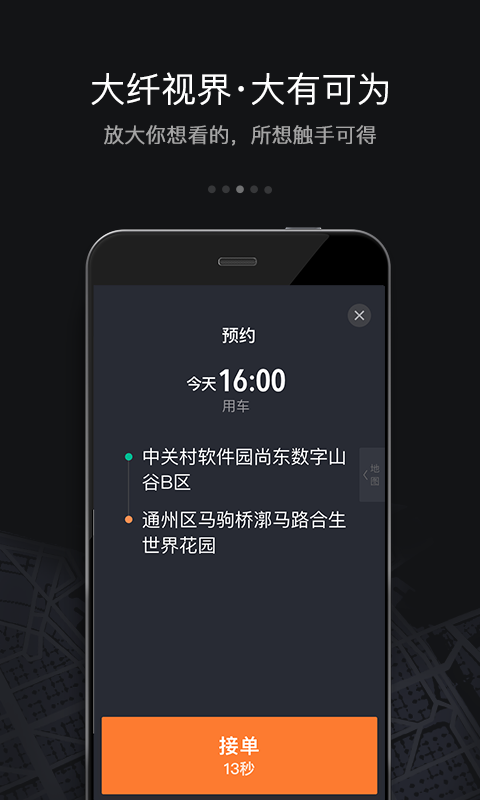 快的新出租APP下载手机软件app截图