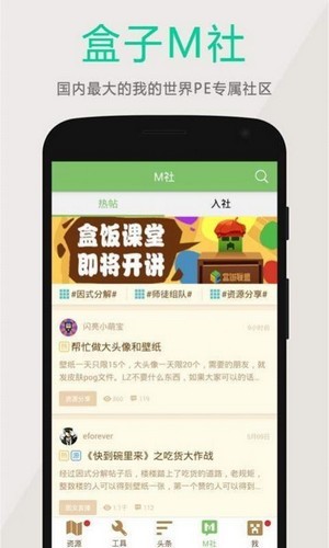 黑侠手机软件app截图