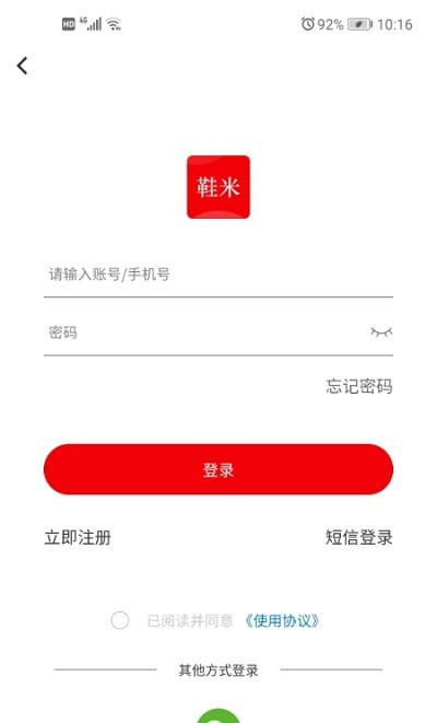 鞋米有品手机软件app截图