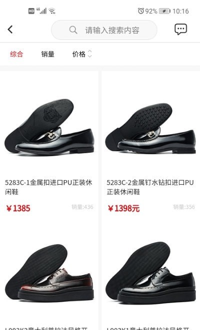 鞋米有品手机软件app截图