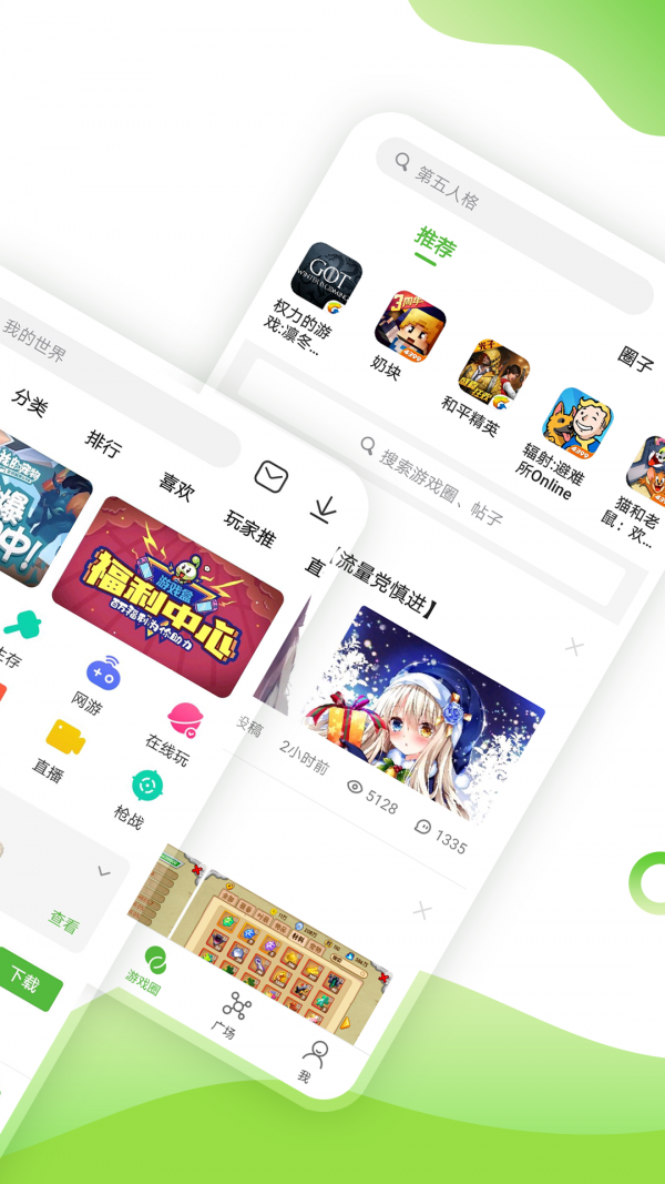 4399游戏盒手机版手机软件app截图