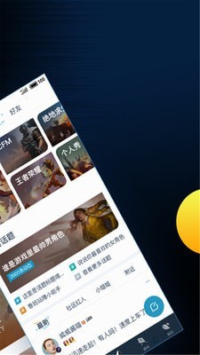 王牌对决助手手机软件app截图