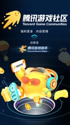 王牌对决助手手机软件app截图