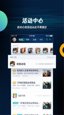 王牌对决助手手机软件app截图