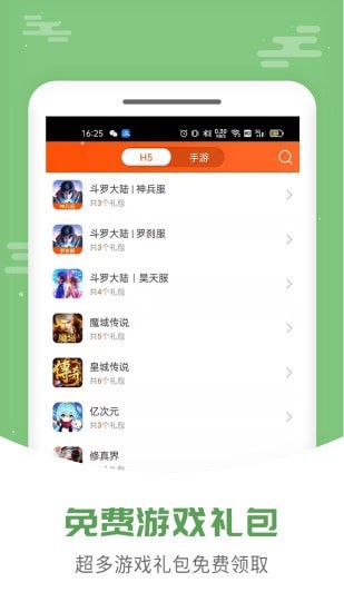 手游大侠手机软件app截图