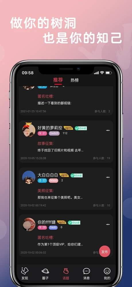 越爱手机软件app截图