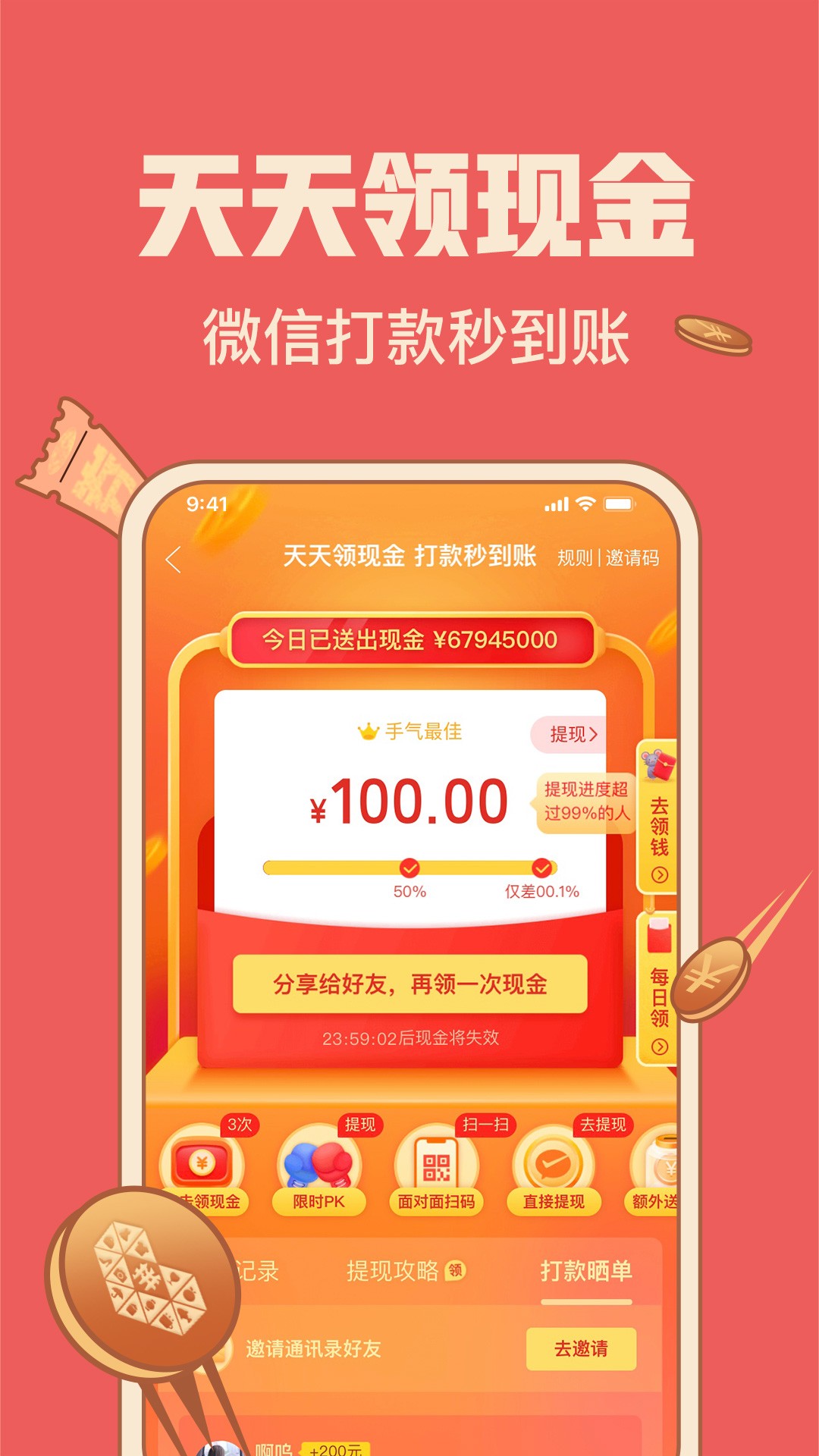 拼多多app官方版下载手机软件app截图