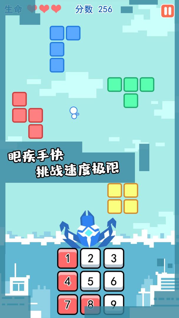 形状大作战手游app截图