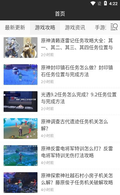 悟空小游戏乐园手机软件app截图