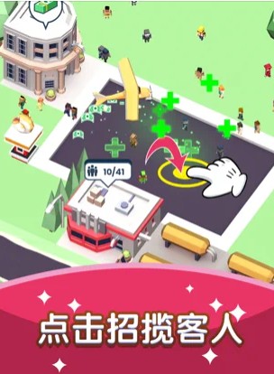 快上车2手游app截图