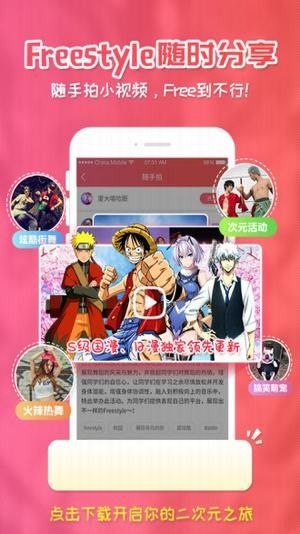 樱花动漫app安卓免费手机软件app截图