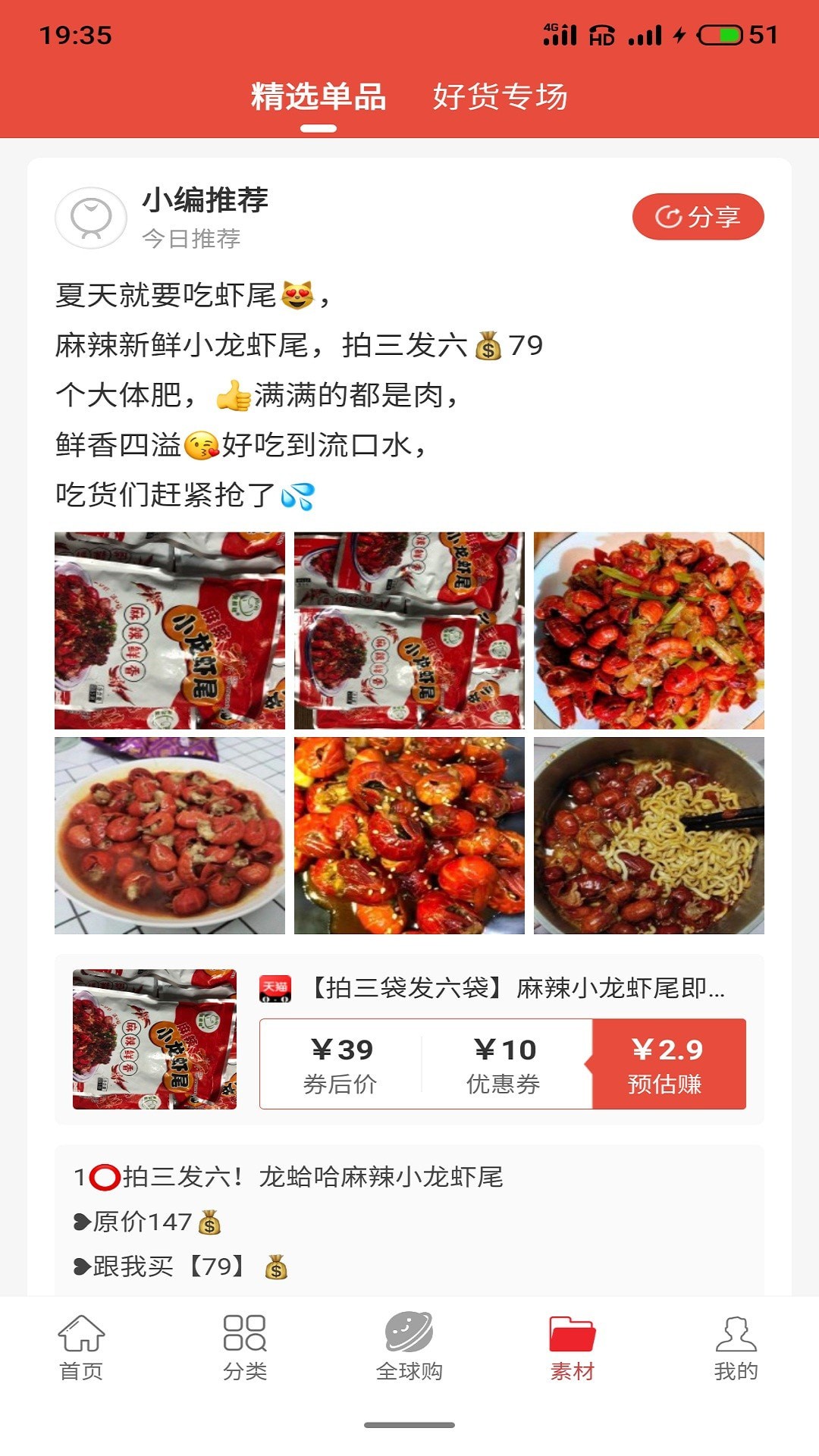 惠淘妈妈手机软件app截图