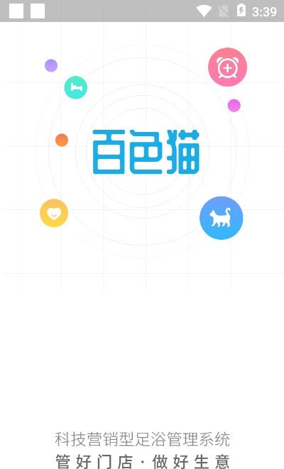 百色猫手机软件app截图