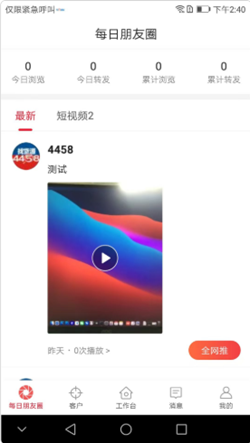 每日团品手机软件app截图