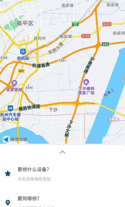 缝小修手机软件app截图