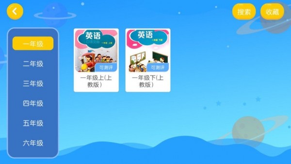 奇想英语app手机软件app截图