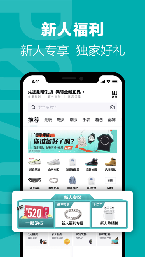 得物APP手机版手机软件app截图