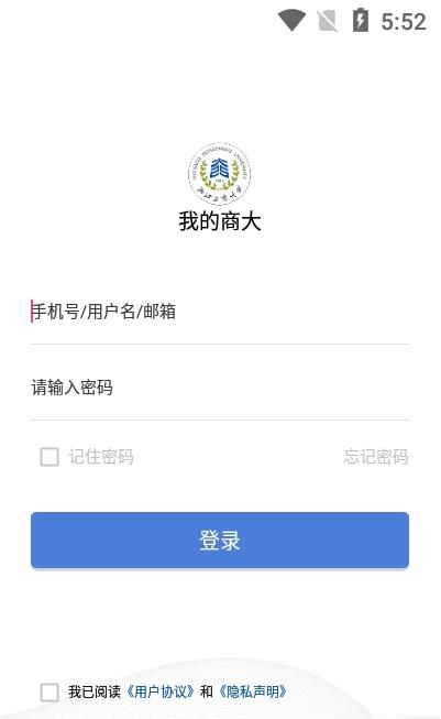 我的商大手机软件app截图