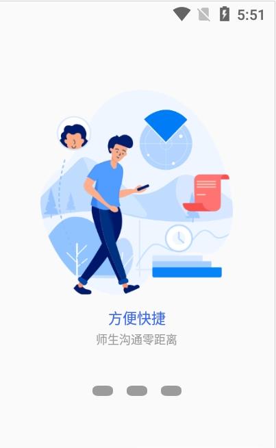 我的商大手机软件app截图