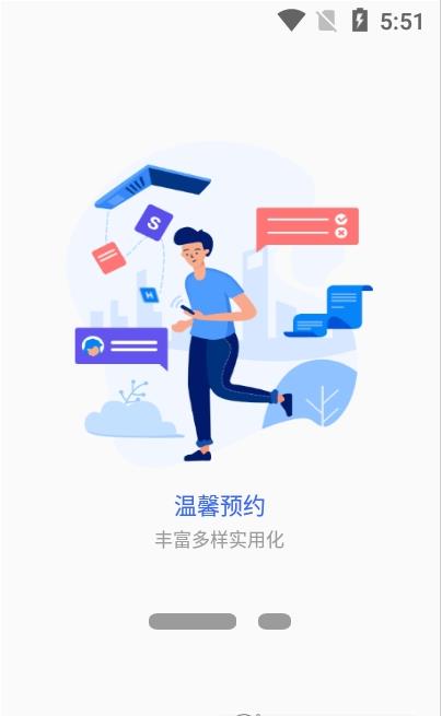 我的商大手机软件app截图