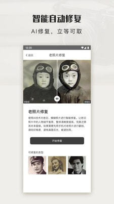 拾光图手机软件app截图