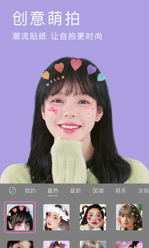 美颜相机最新版本2021免费手机软件app截图