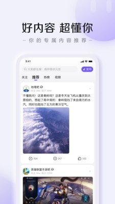 百度贴吧极速版手机软件app截图