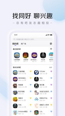 百度贴吧极速版手机软件app截图