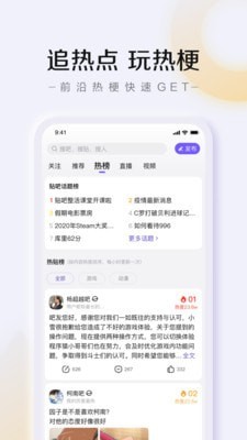 百度贴吧极速版手机软件app截图