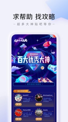 百度贴吧极速版手机软件app截图