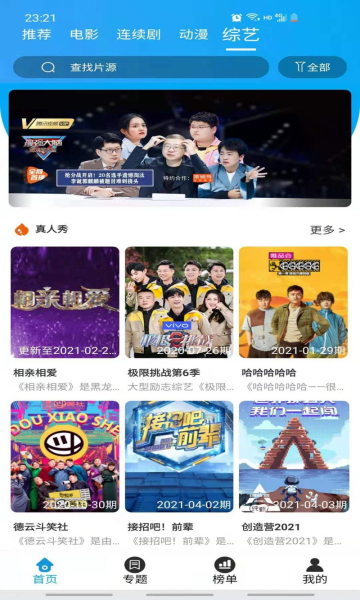 白菜追剧极速版手机软件app截图