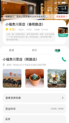 香扑扑app手机软件app截图