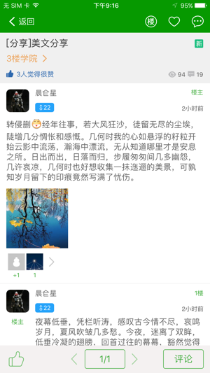 葫芦侠app安装手机软件app截图