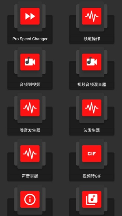 audiolab音频编辑器中文版手机软件app截图